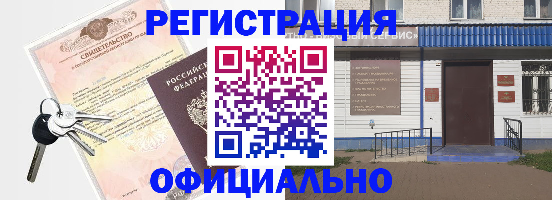 где прописаться в Бугульме