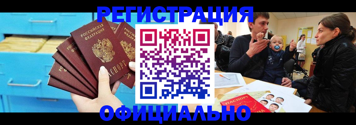 регистрация в Бугульме