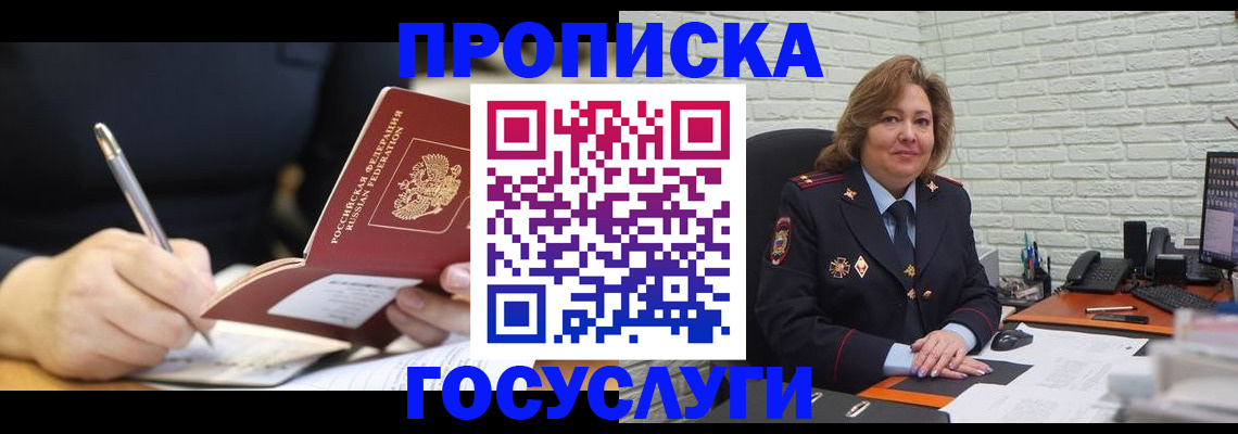 прописка поиск в Бугульме