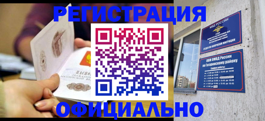 временная регистрация госуслуги в Бугульме