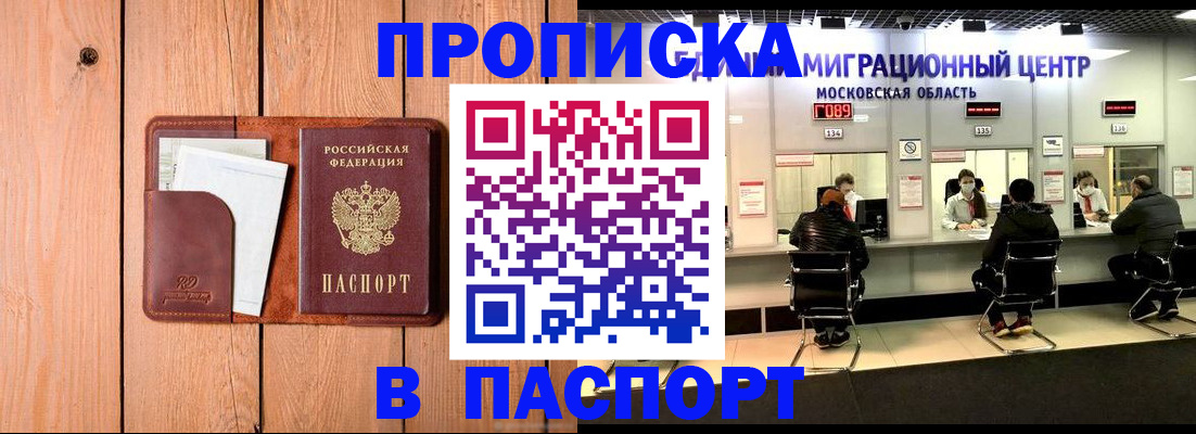 временная регистрация поиск в Бугульме